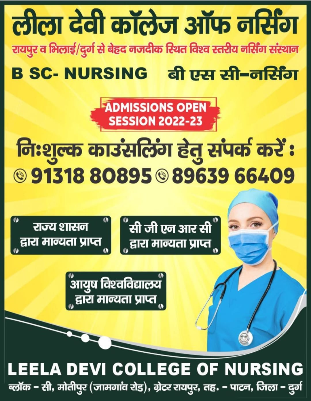 Leela Devi College of Nursing Admission Open for Session 2022-2023