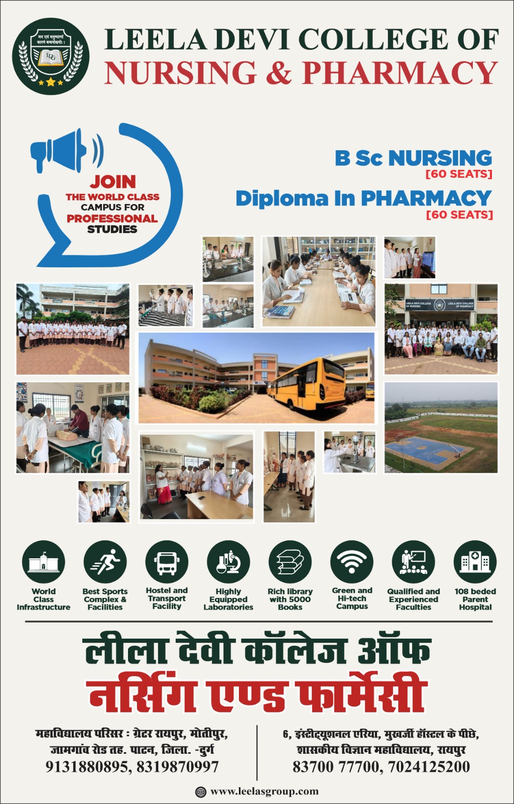 Leela Devi College of Nursing Admission Open for BSC Nursing (Session 2024-2025) Hostel Facility Available