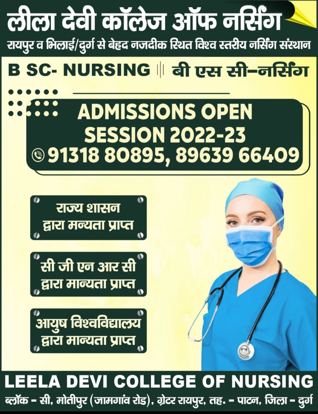 Leela Devi College of Nursing Admission Open for BSC Nursing (Session 2022-2023) Hostel Facility Available