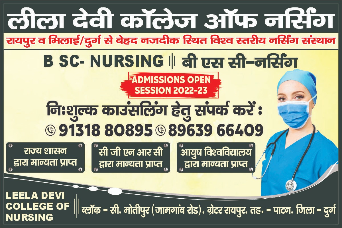Admission Open!!! Session 2022-2023