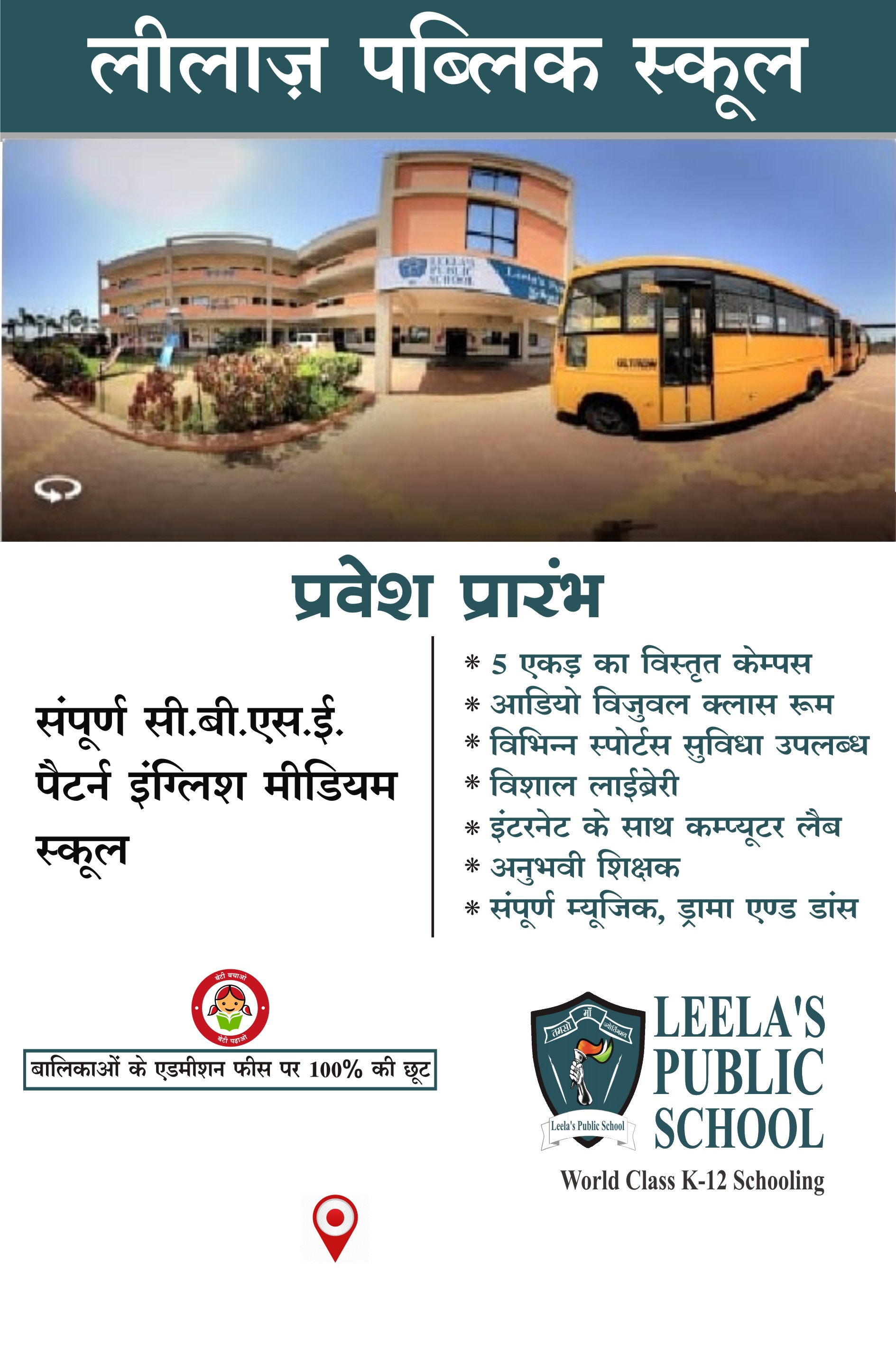 Admission Open Hindi Advertisement for Motipur-Bhilai Campus