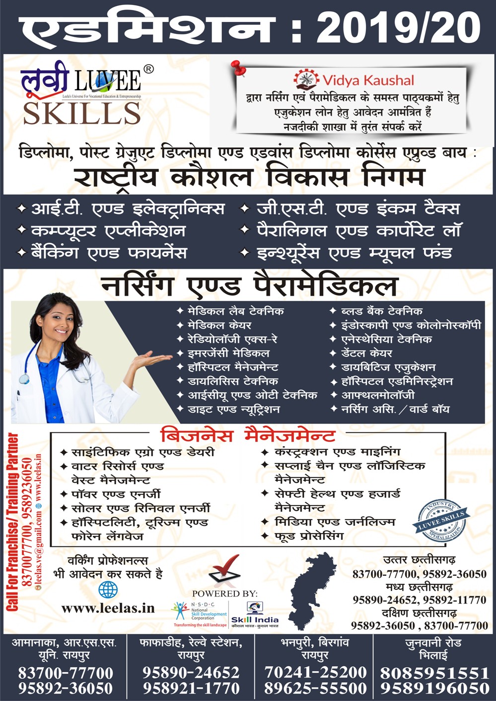 Admission Advertisement with Vidya Koushal - Education Loan Facility